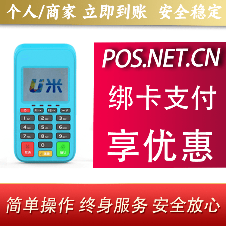 淮南U米电签