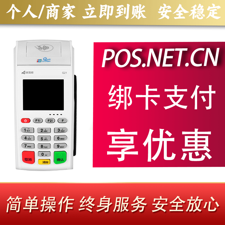 淮南海科无线pos