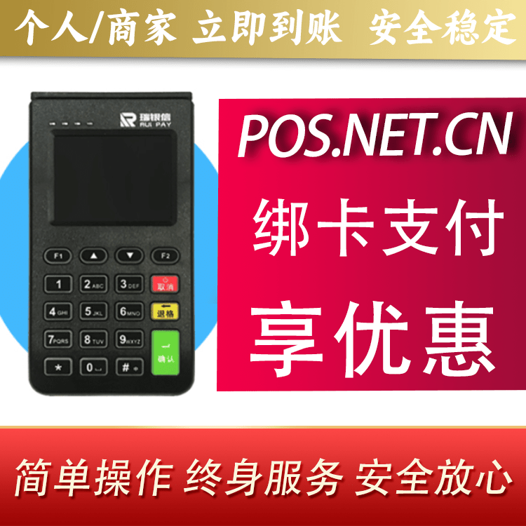 淮南瑞银信电签机