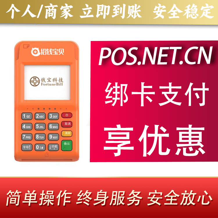 淮南钱宝电签